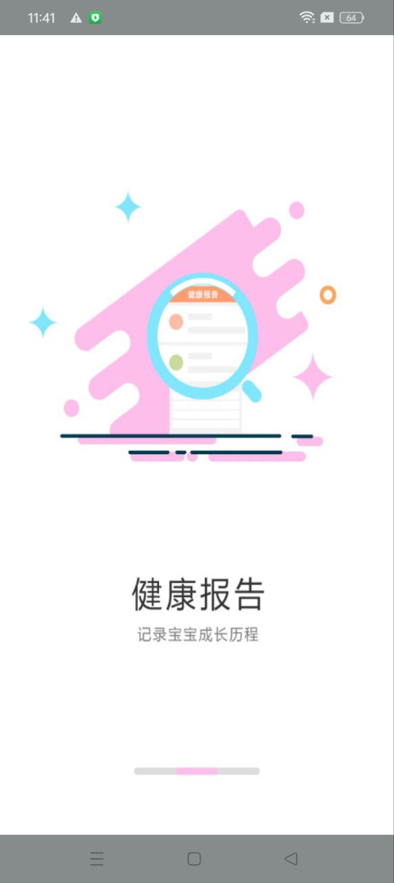 婦兒保
