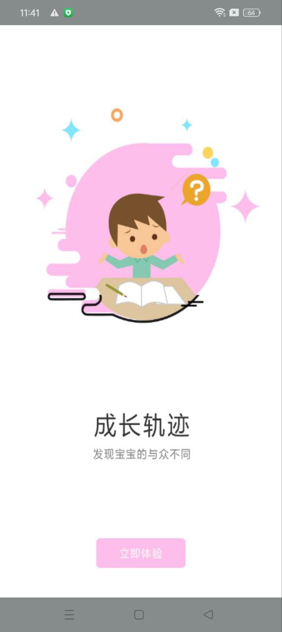 婦兒保