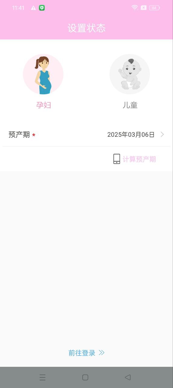 婦兒保