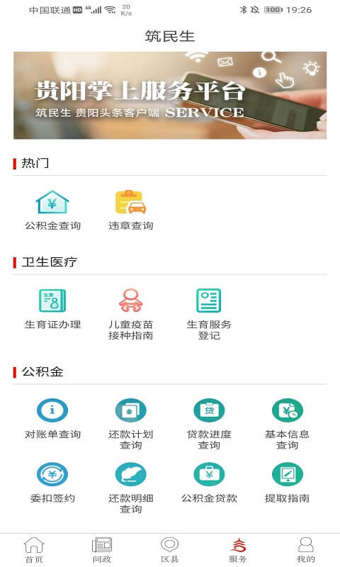 貴陽頭條