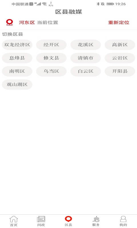 貴陽頭條