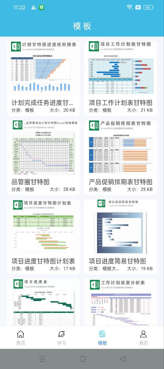 excel基礎教程