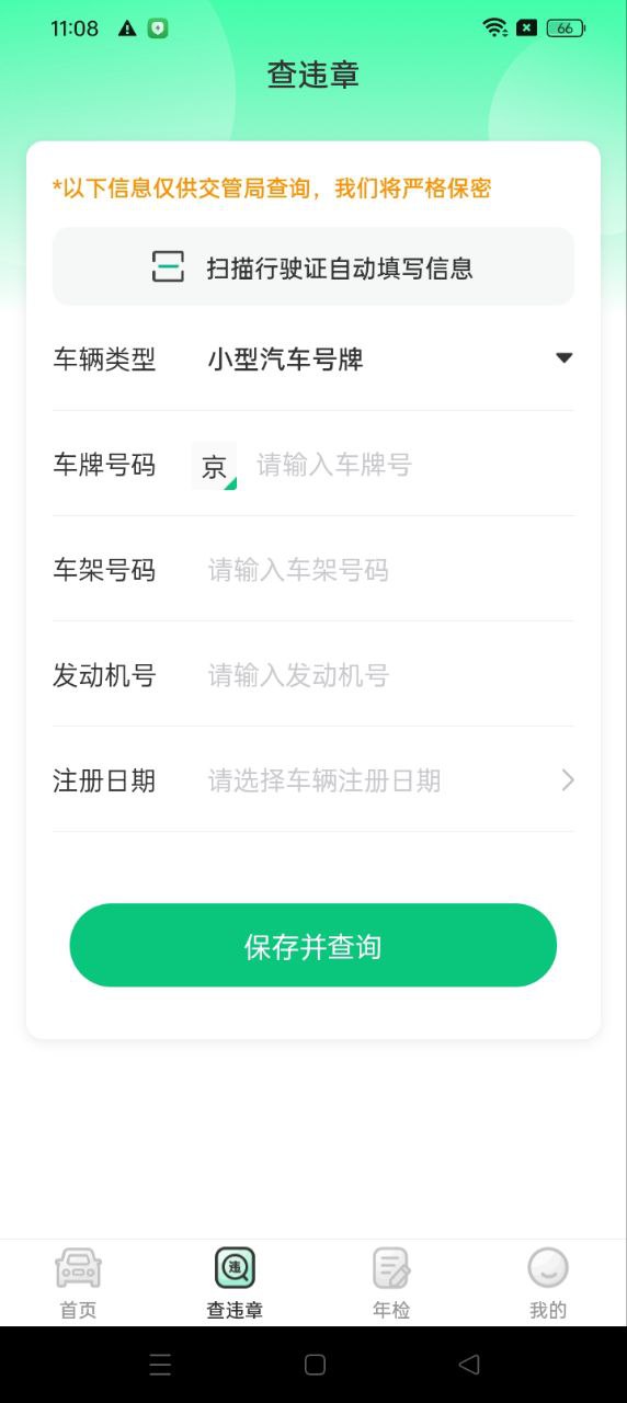 123123交管違章查詢