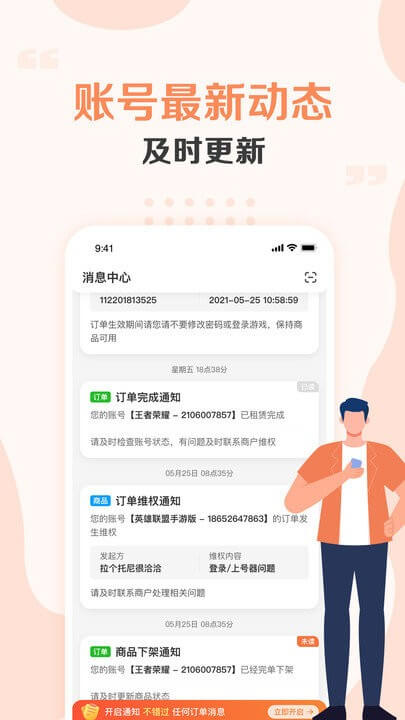 號主小管家