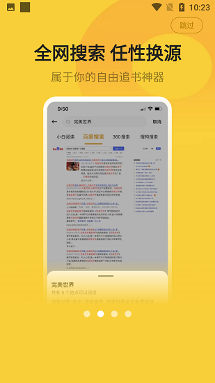 小白閱讀器