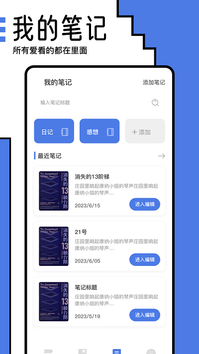 小白閱讀器