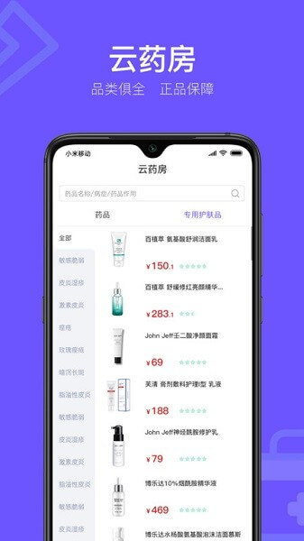 茉莉醫(yī)生版