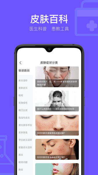 茉莉醫(yī)生版