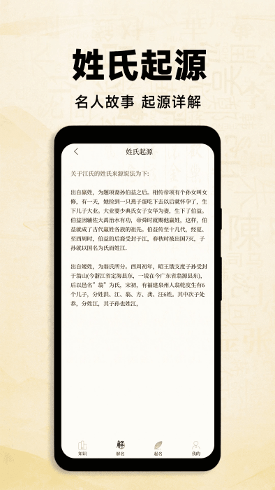 寶貝取名大全