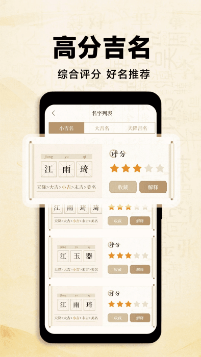 寶貝取名大全