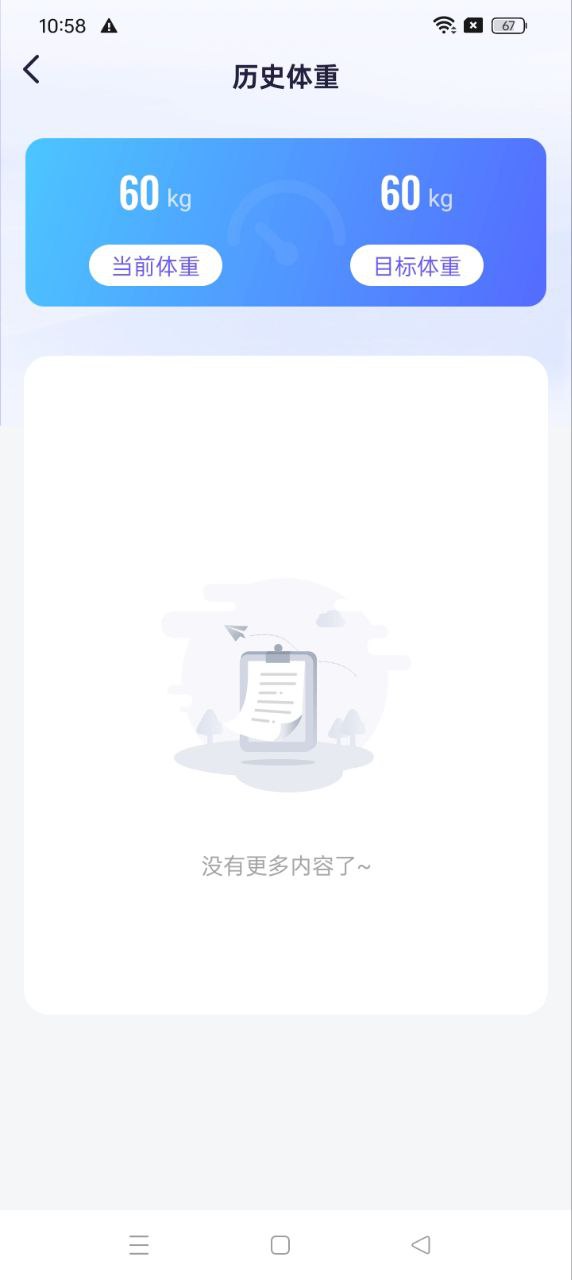 有寶計步