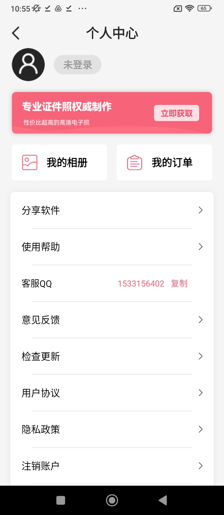哼哈手機證件照