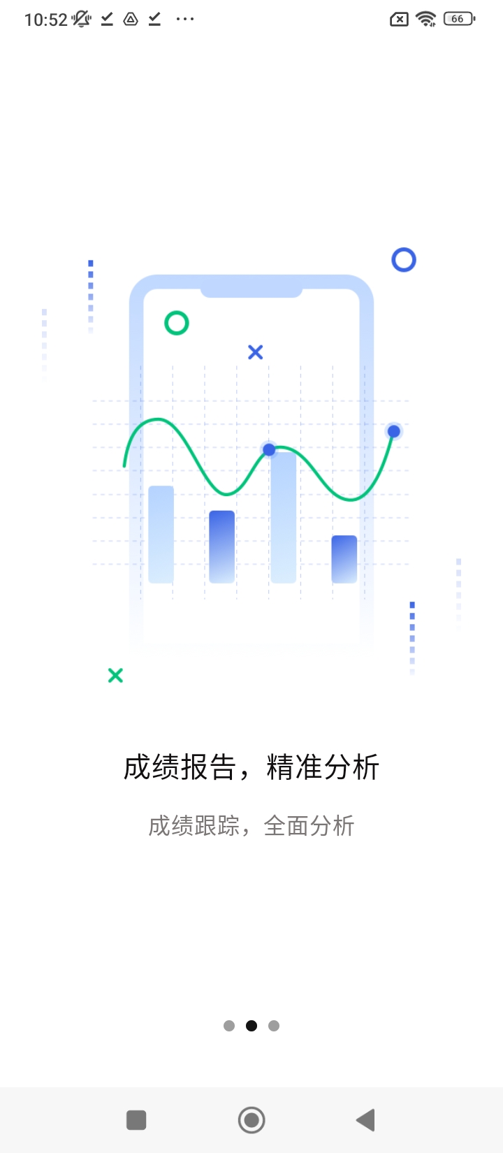 文通云教師端