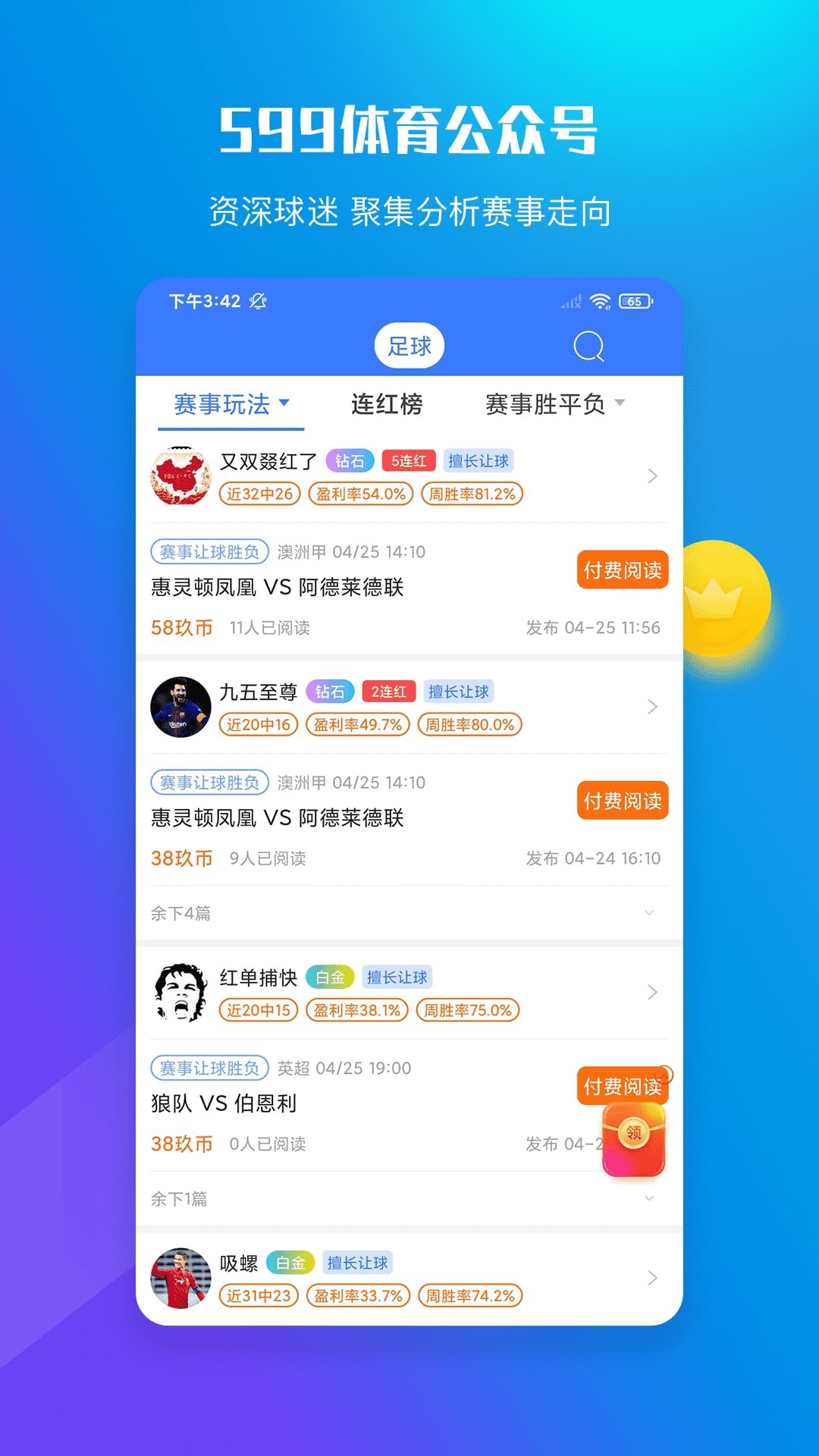 599體育安卓版