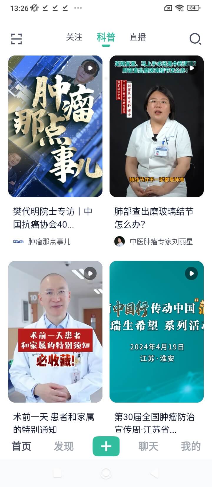 樂問健康