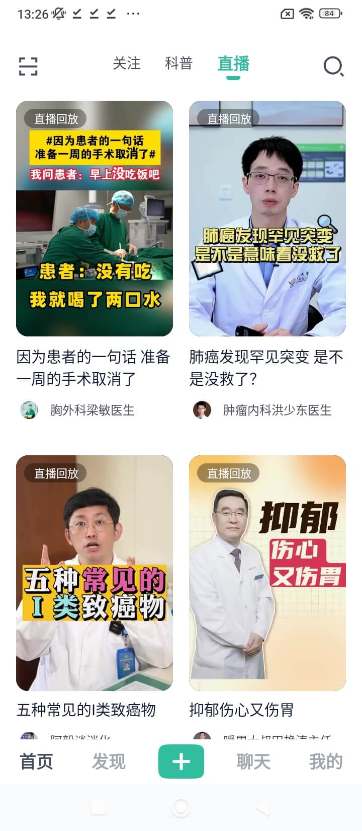 樂問健康