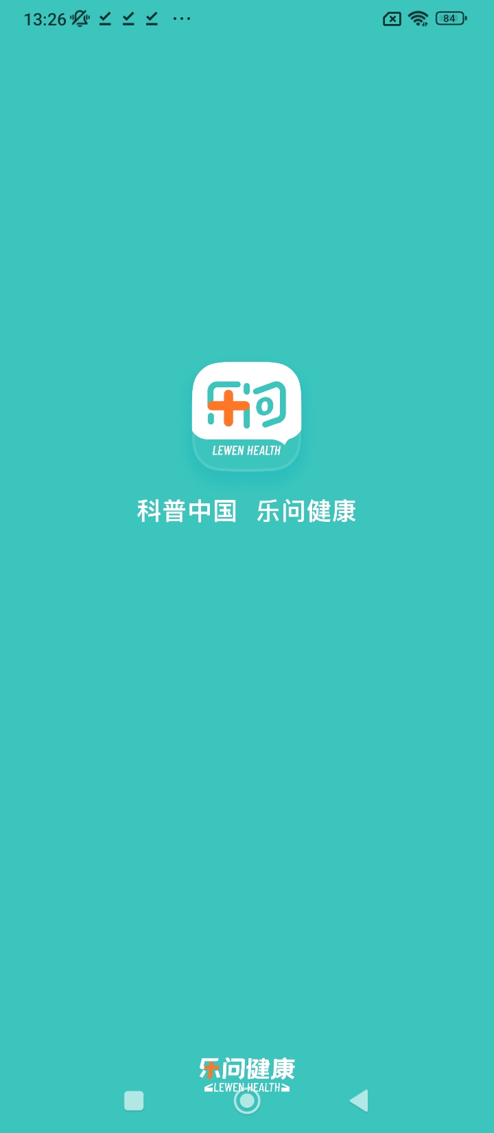 樂問健康