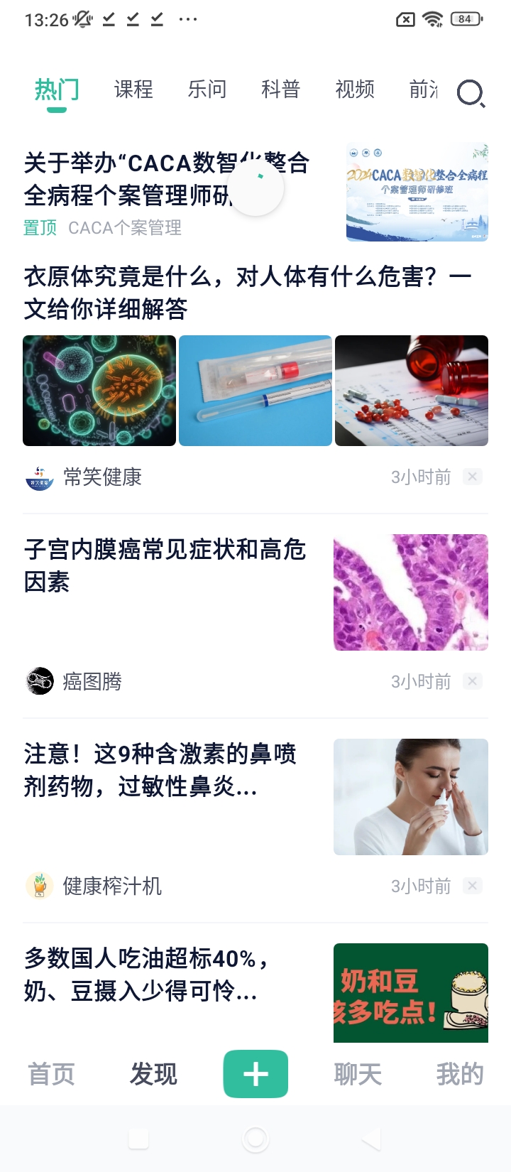 樂問健康