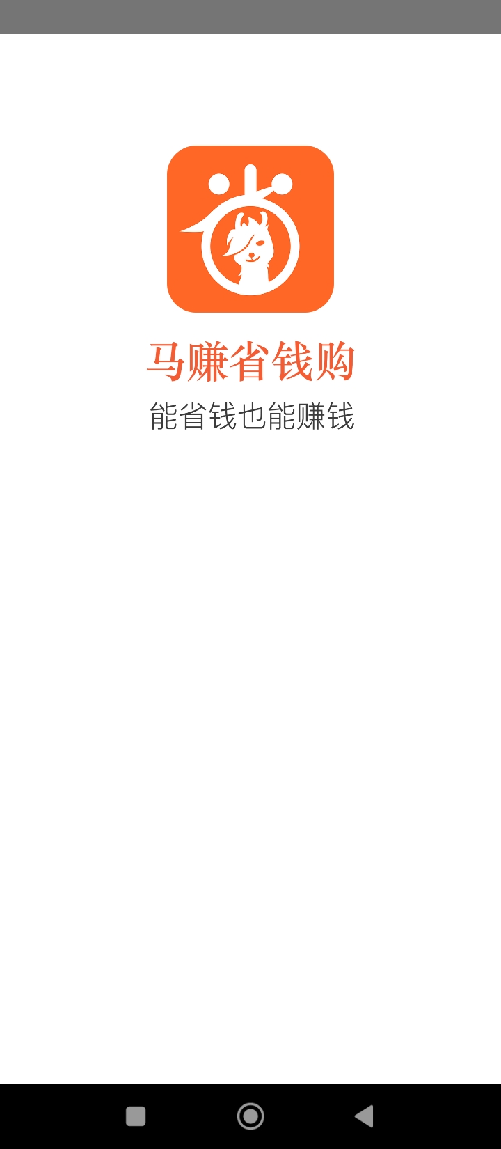 馬賺省錢購