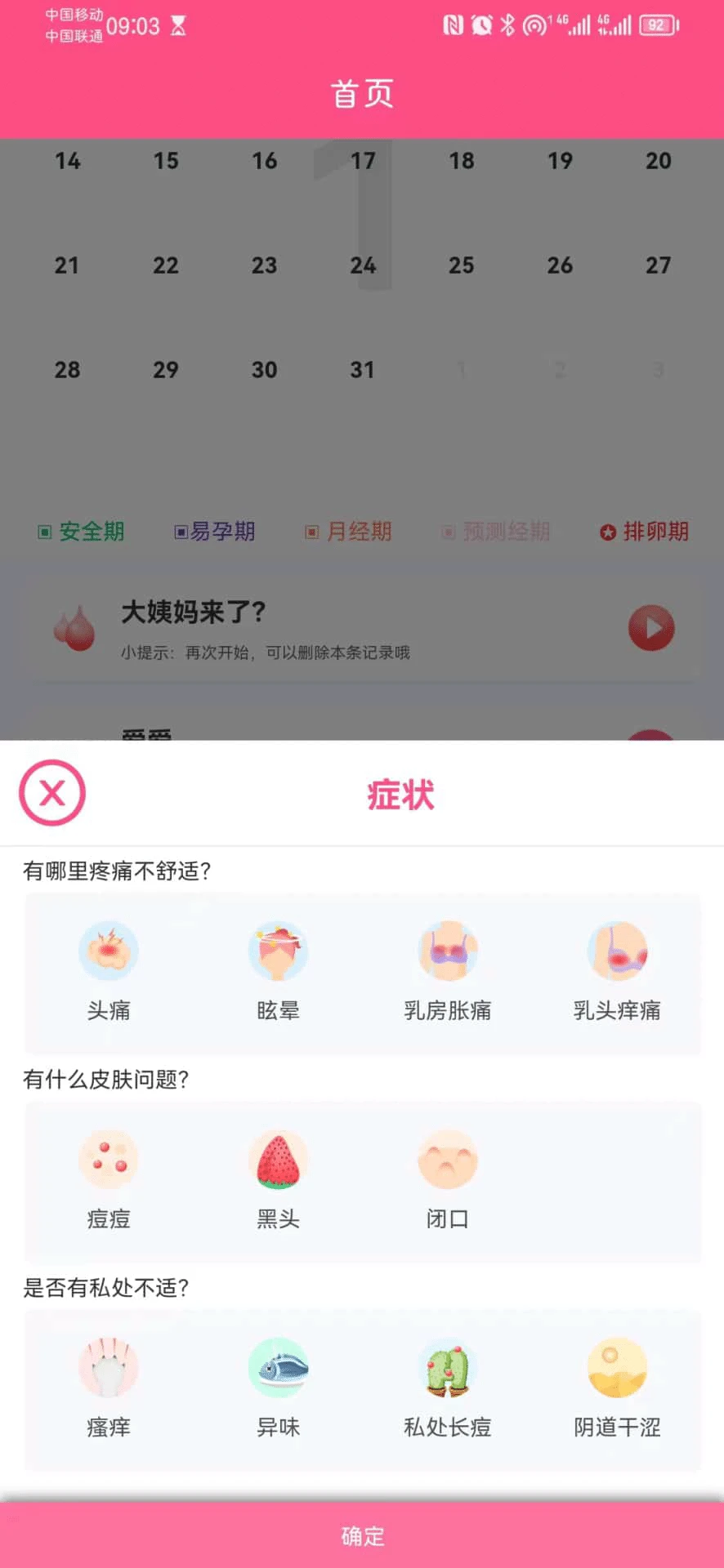 閨蜜圈