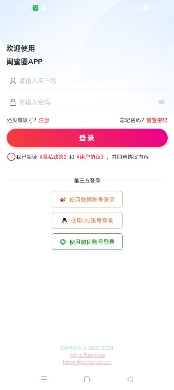 閨蜜圈