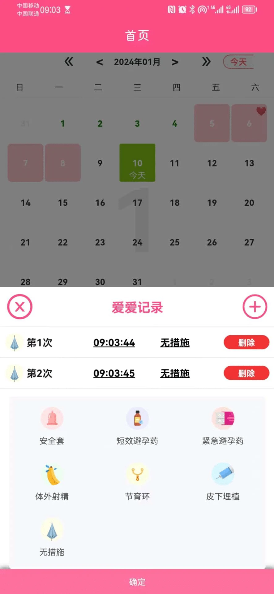 閨蜜圈