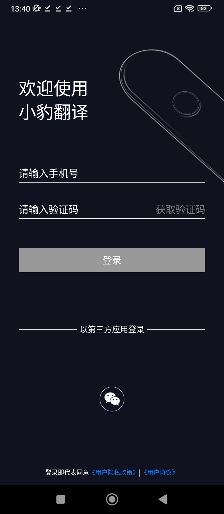 小豹翻譯