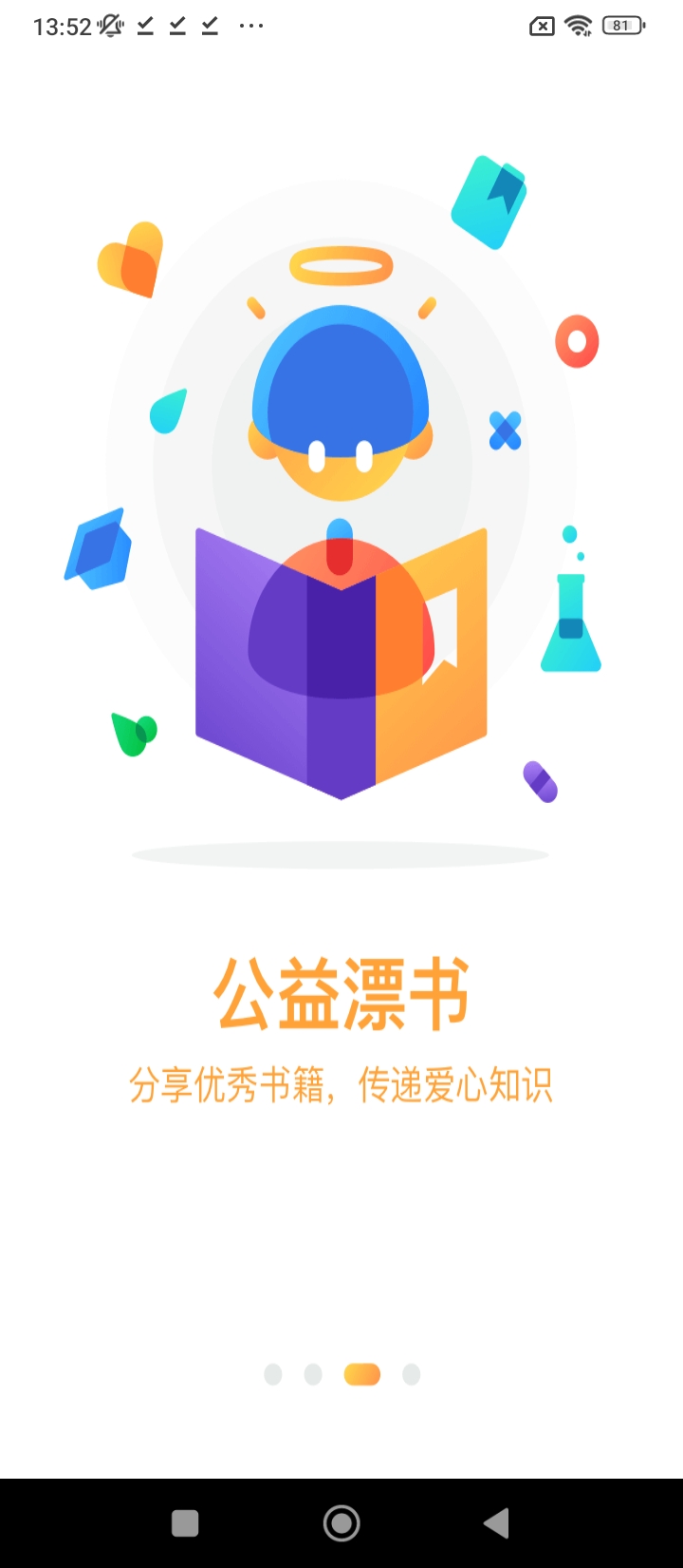 安全教育平臺學生教育