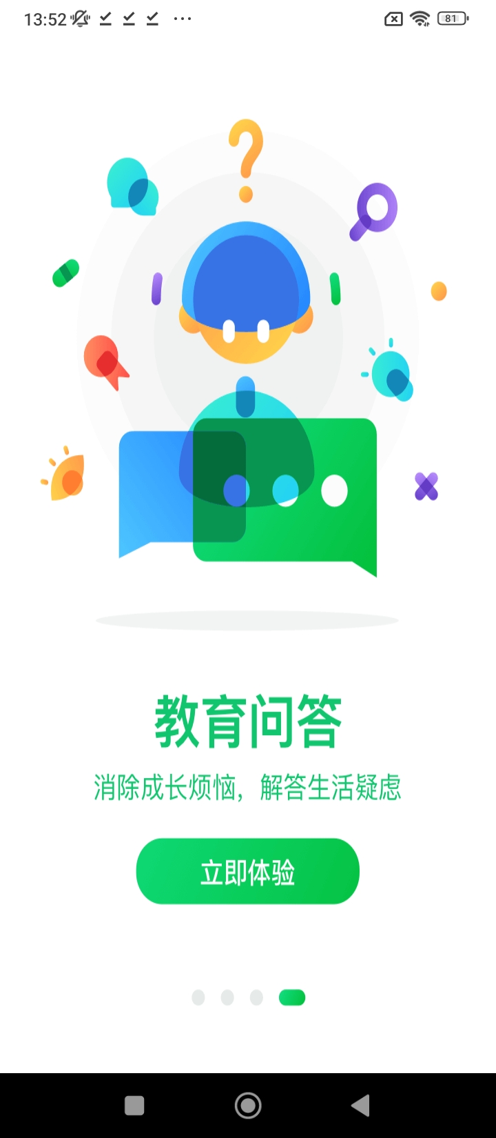 安全教育平臺學生教育