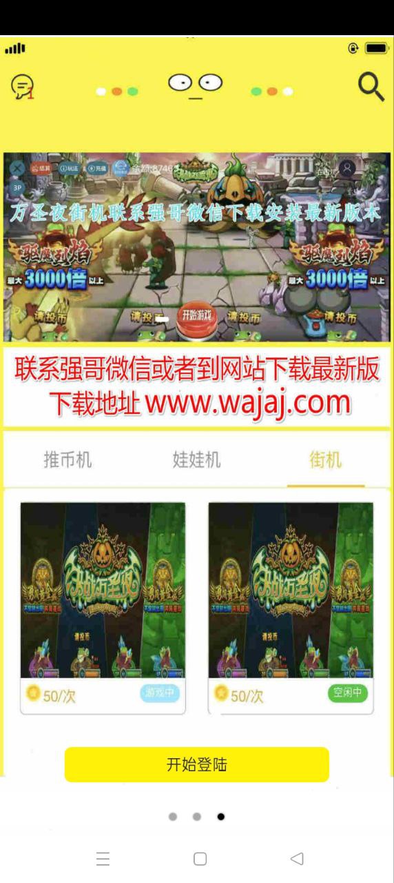 強(qiáng)哥抓娃娃