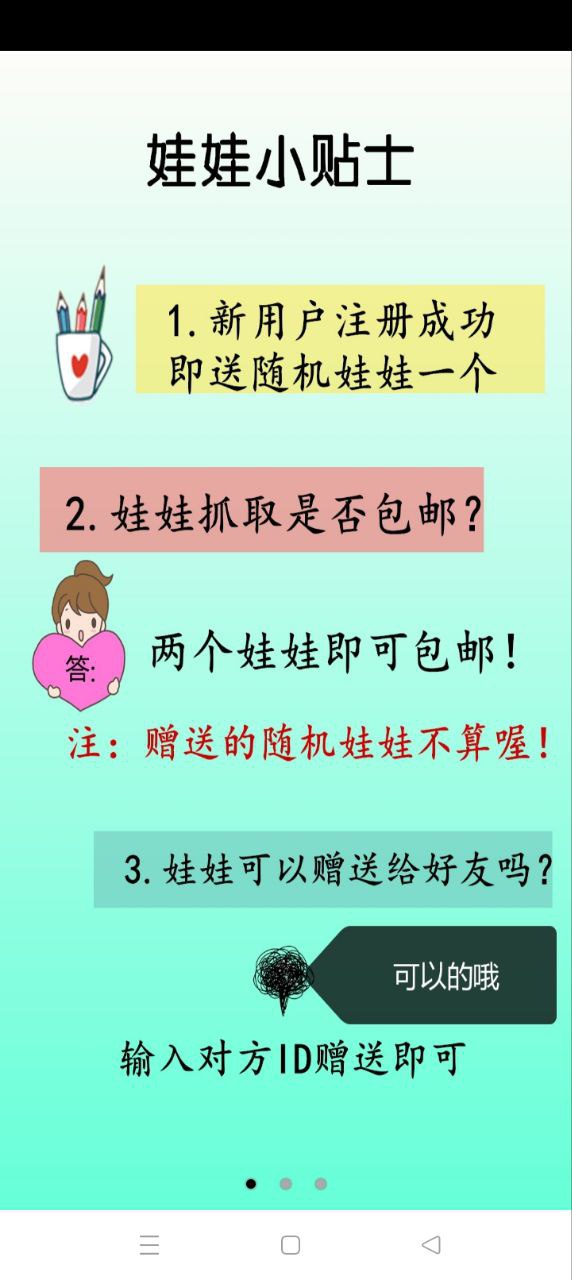 強(qiáng)哥抓娃娃