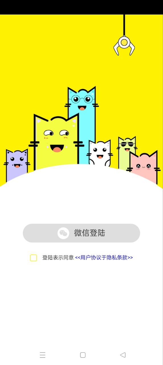 強(qiáng)哥抓娃娃