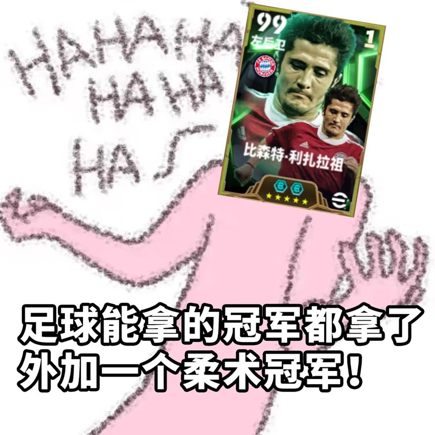 拜仁利扎拉祖登場，青春開學(xué)季福利大放送！