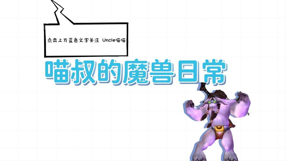 《魔獸世界：HTOC戒律牧刺骨雙補實戰(zhàn)效果如何？奶騎認(rèn)為他們也有潛力！》