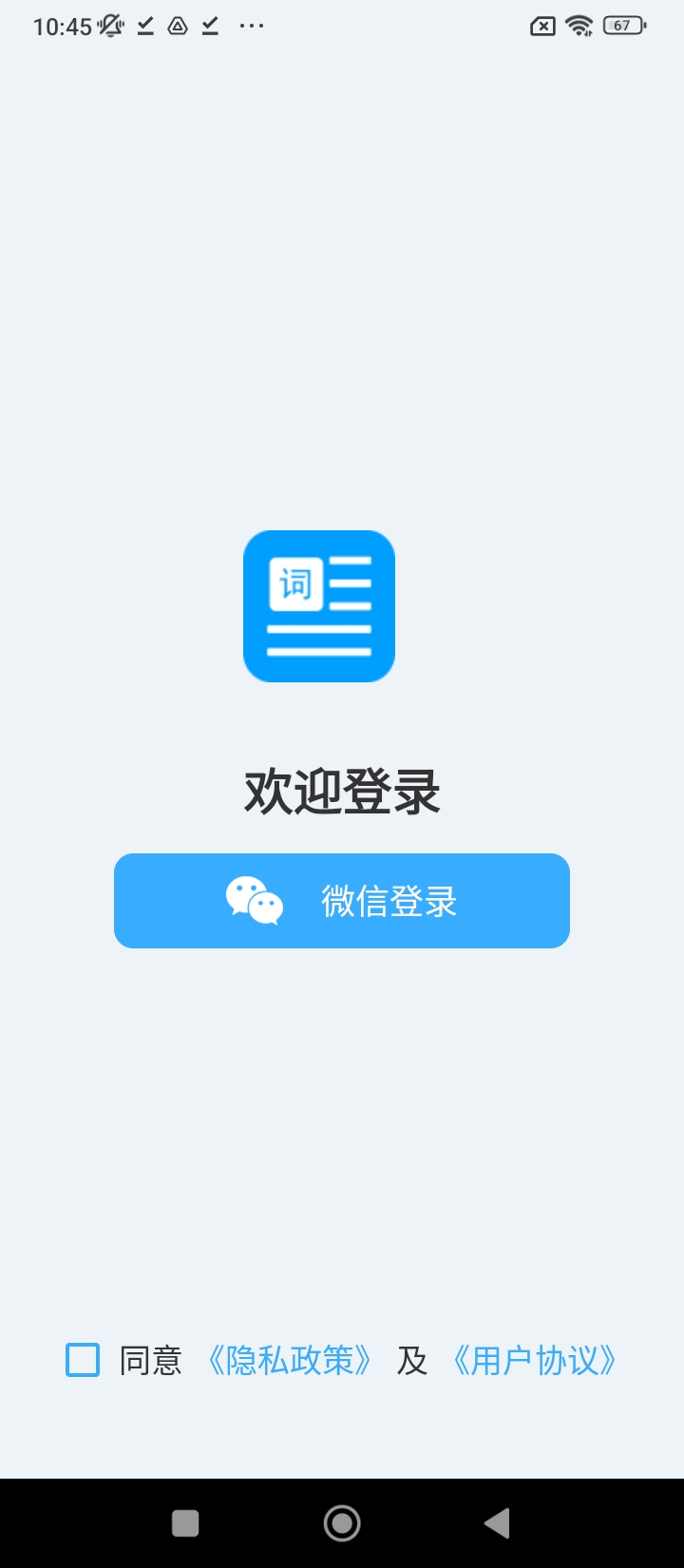 愛拍口播提詞器