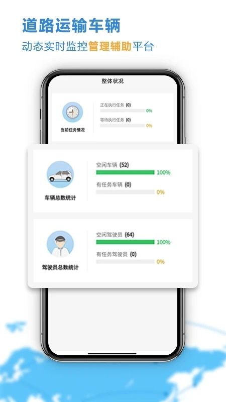 云查車公車版