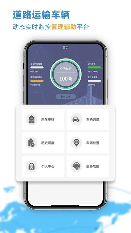 云查車公車版