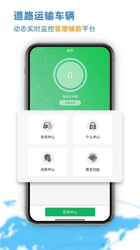 云查車公車版