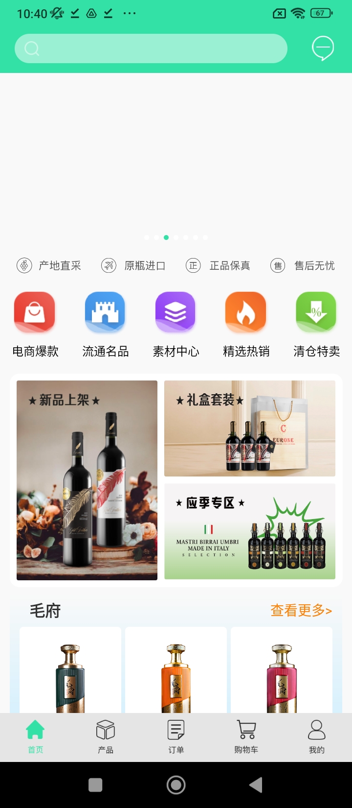 進酒寶