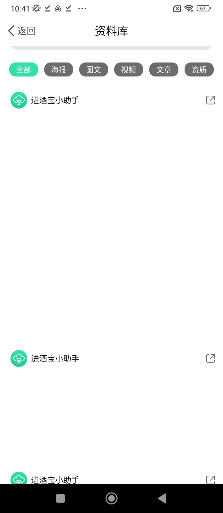 進酒寶