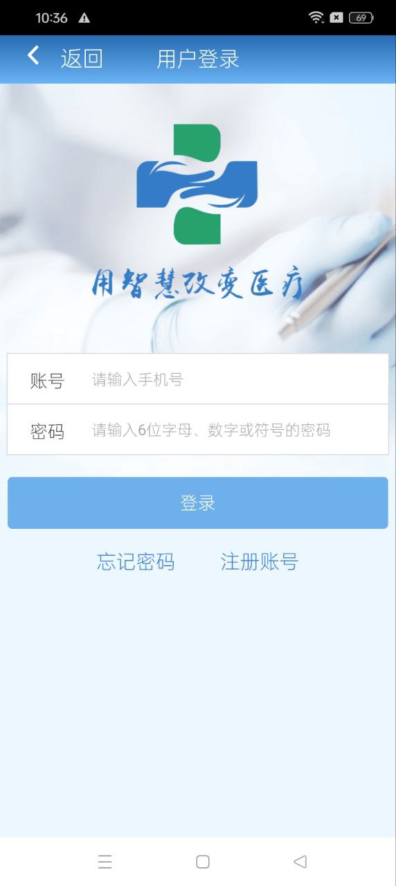 智醫靜海