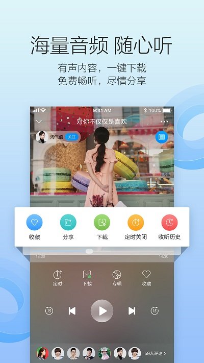 叮咚FM電臺(tái)