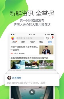 叮咚FM電臺(tái)