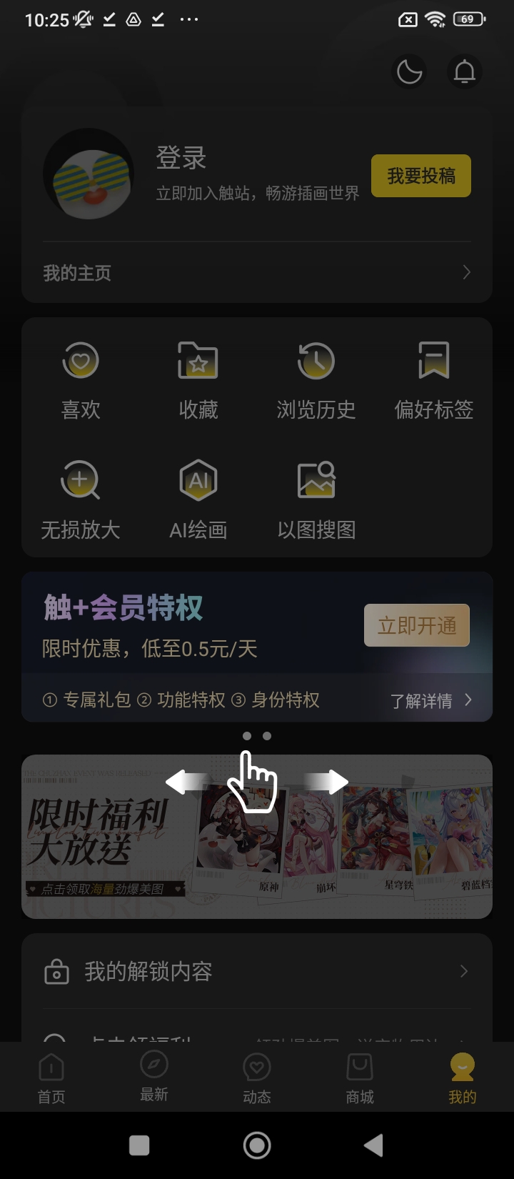 觸站