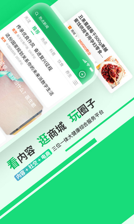 健康頭條
