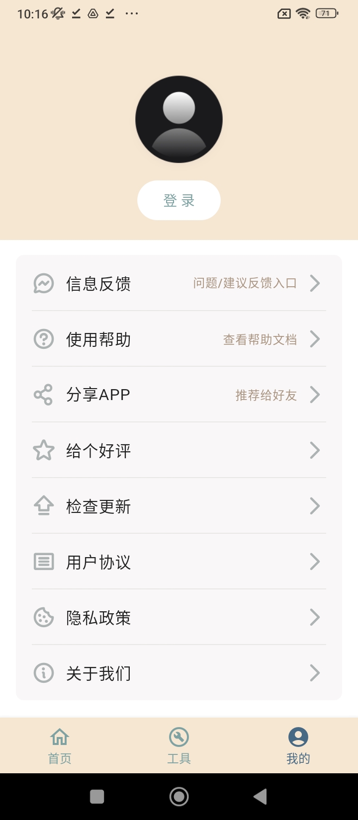 時間印記