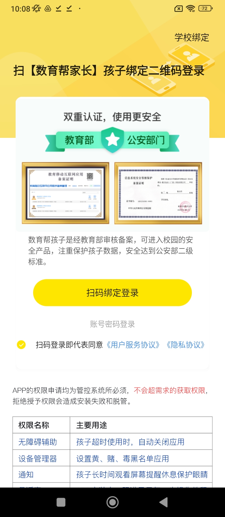 數(shù)育幫孩子端