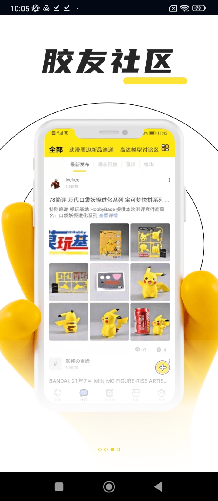 78動漫模型玩具網(wǎng)