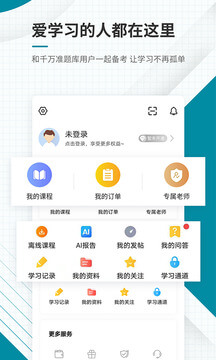 初級統計師準題庫