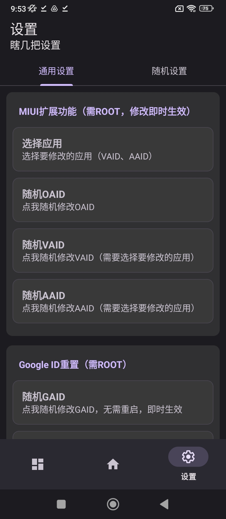 源計劃